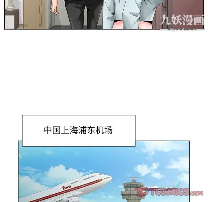 漫画《哥哥怀中的初恋》第27话第70张图