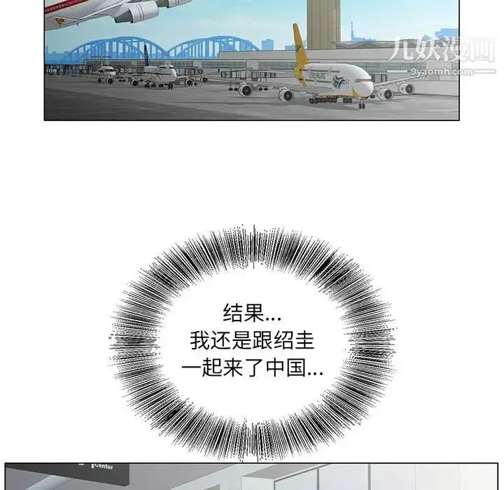 漫画《哥哥怀中的初恋》第27话第71张图