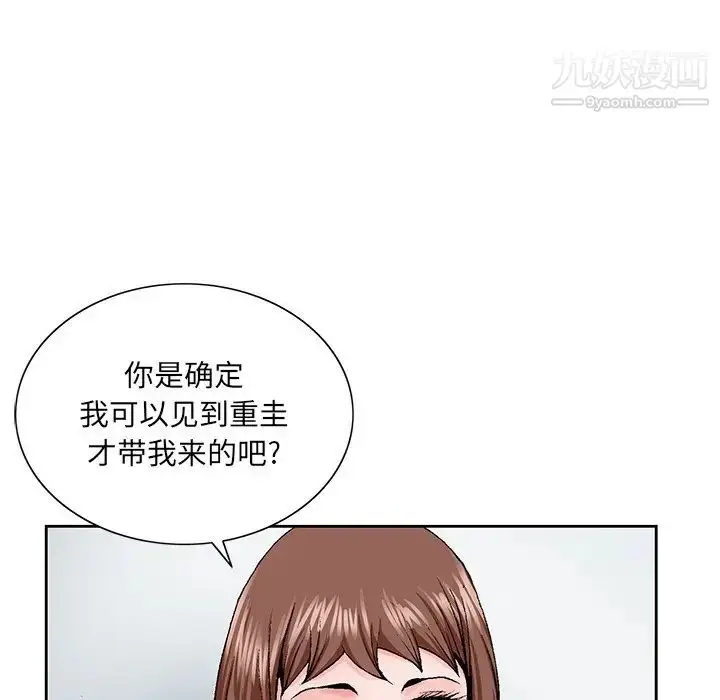 漫画《哥哥怀中的初恋》第27话第73张图
