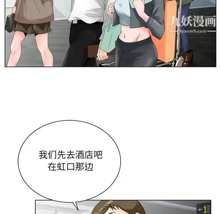 漫画《哥哥怀中的初恋》第27话第76张图