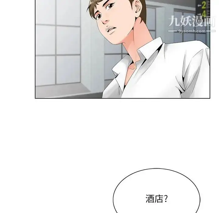 漫画《哥哥怀中的初恋》第27话第77张图