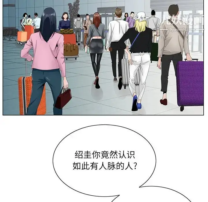 漫画《哥哥怀中的初恋》第27话第80张图
