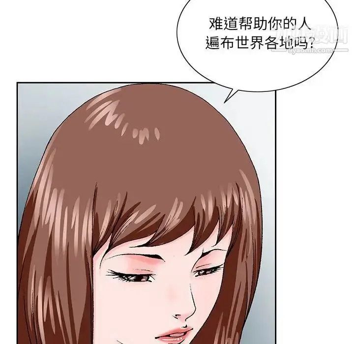 漫画《哥哥怀中的初恋》第27话第81张图