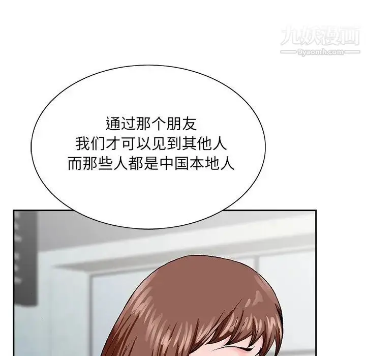 漫画《哥哥怀中的初恋》第27话第84张图