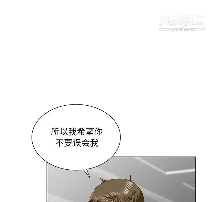 漫画《哥哥怀中的初恋》第27话第89张图