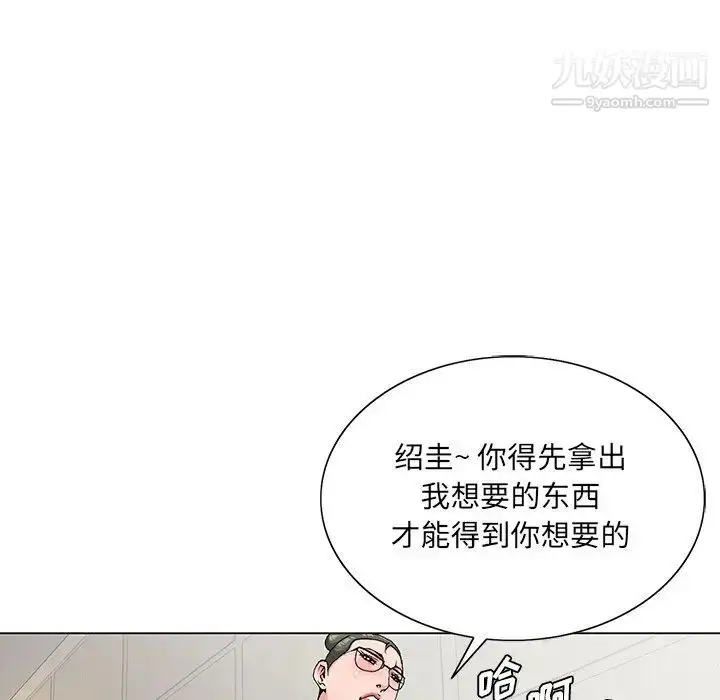 漫画《哥哥怀中的初恋》第27话第9张图