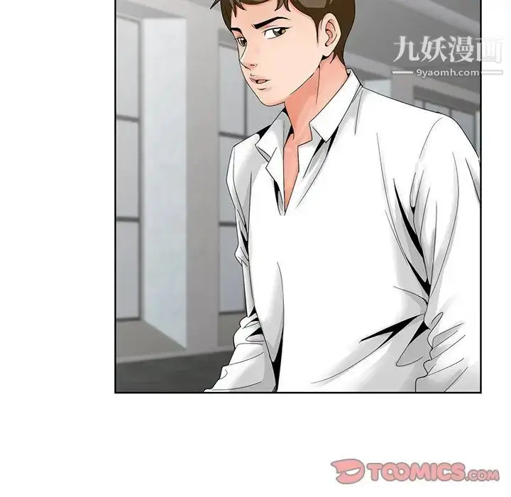 漫画《哥哥怀中的初恋》第27话第90张图