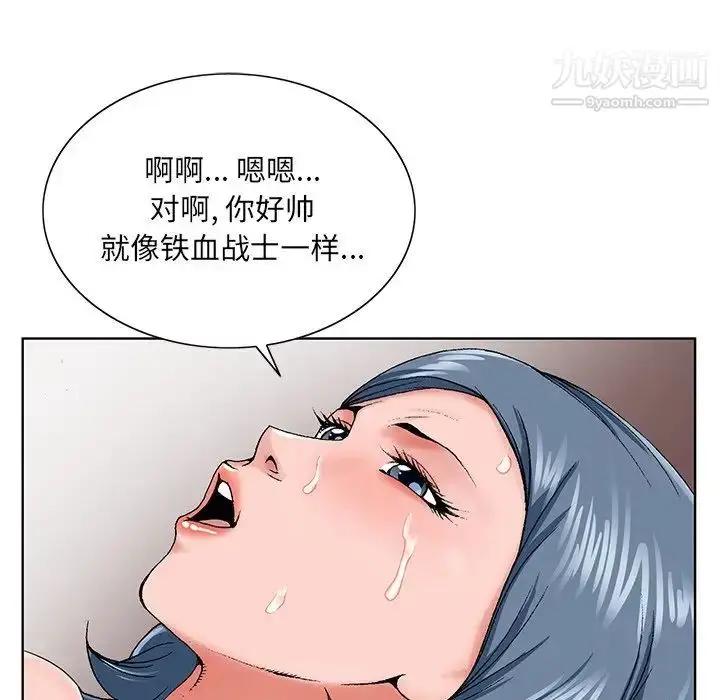 漫画《哥哥怀中的初恋》第27话第99张图
