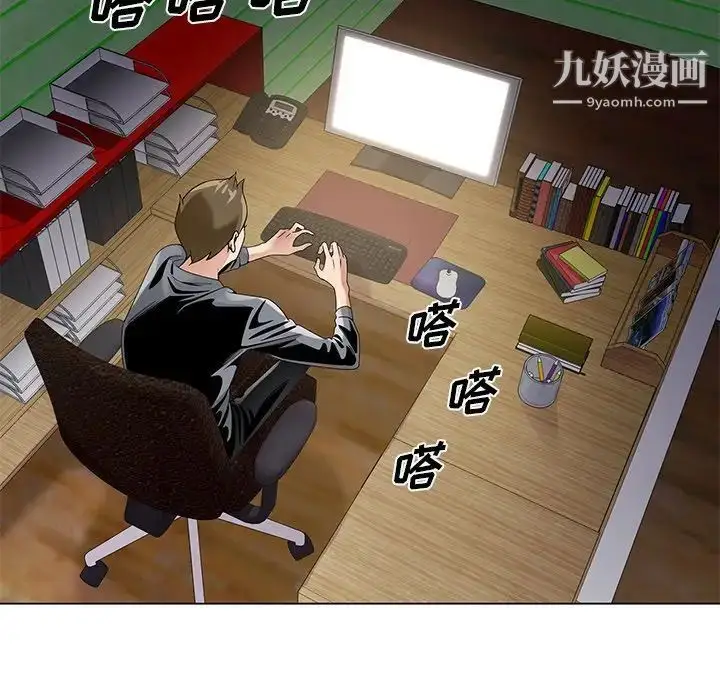 漫画《哥哥怀中的初恋》第18话第10张图