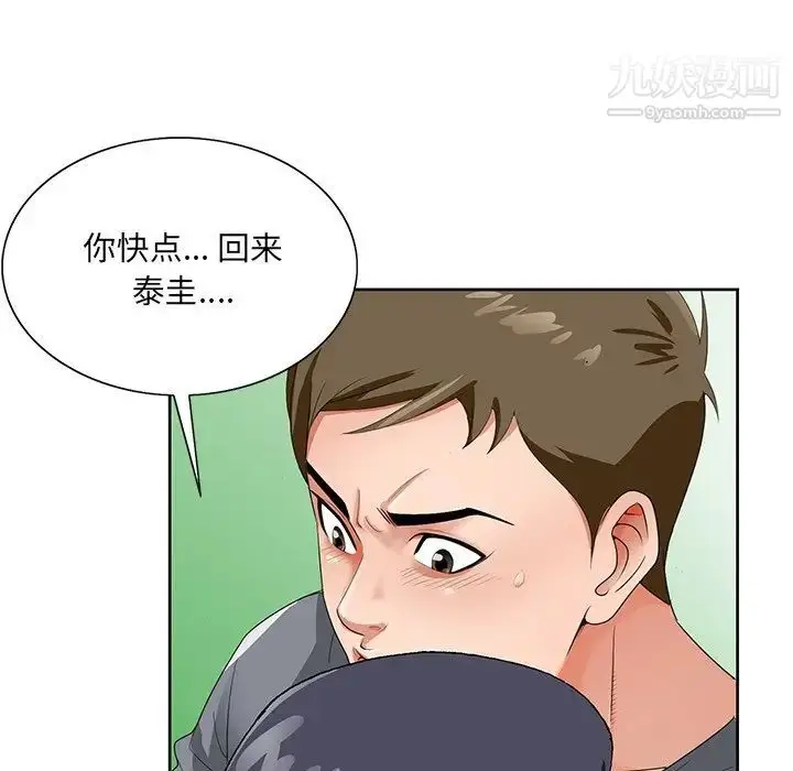 漫画《哥哥怀中的初恋》第18话第106张图
