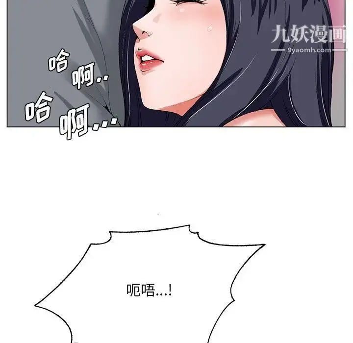 漫画《哥哥怀中的初恋》第18话第113张图