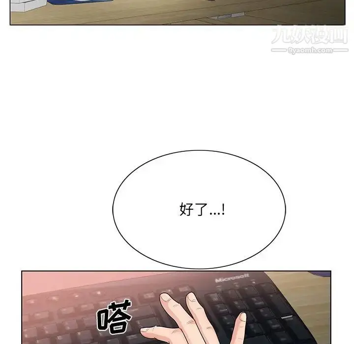 漫画《哥哥怀中的初恋》第18话第13张图