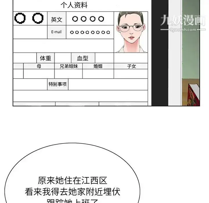 漫画《哥哥怀中的初恋》第18话第15张图
