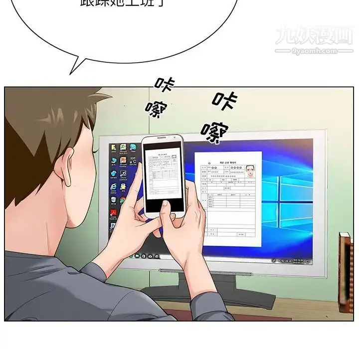 漫画《哥哥怀中的初恋》第18话第16张图