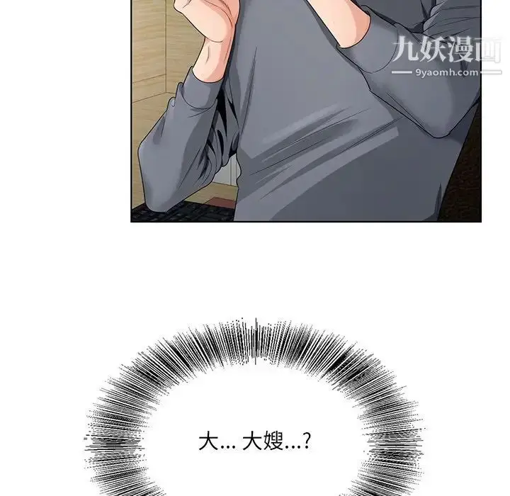 漫画《哥哥怀中的初恋》第18话第18张图