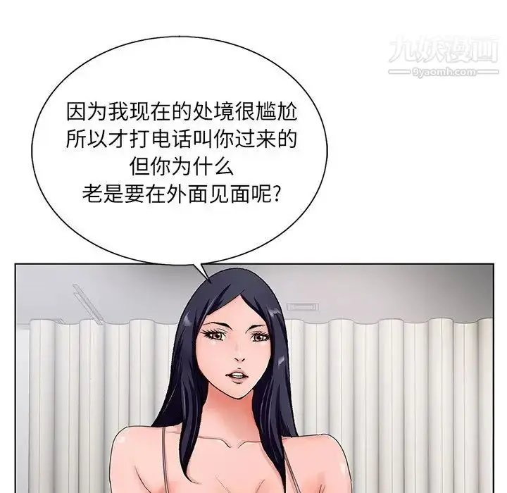 漫画《哥哥怀中的初恋》第18话第21张图