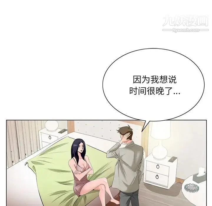 漫画《哥哥怀中的初恋》第18话第23张图
