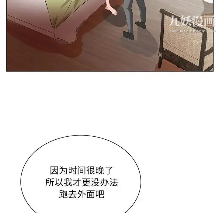 漫画《哥哥怀中的初恋》第18话第24张图