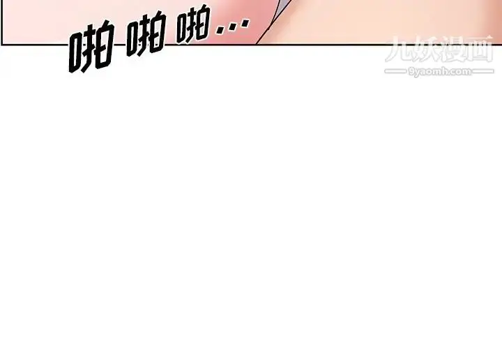 漫画《哥哥怀中的初恋》第18话第3张图