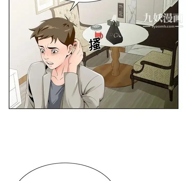 漫画《哥哥怀中的初恋》第18话第30张图