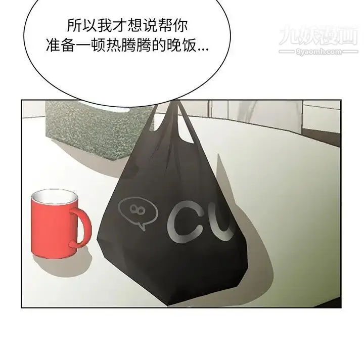 漫画《哥哥怀中的初恋》第18话第31张图