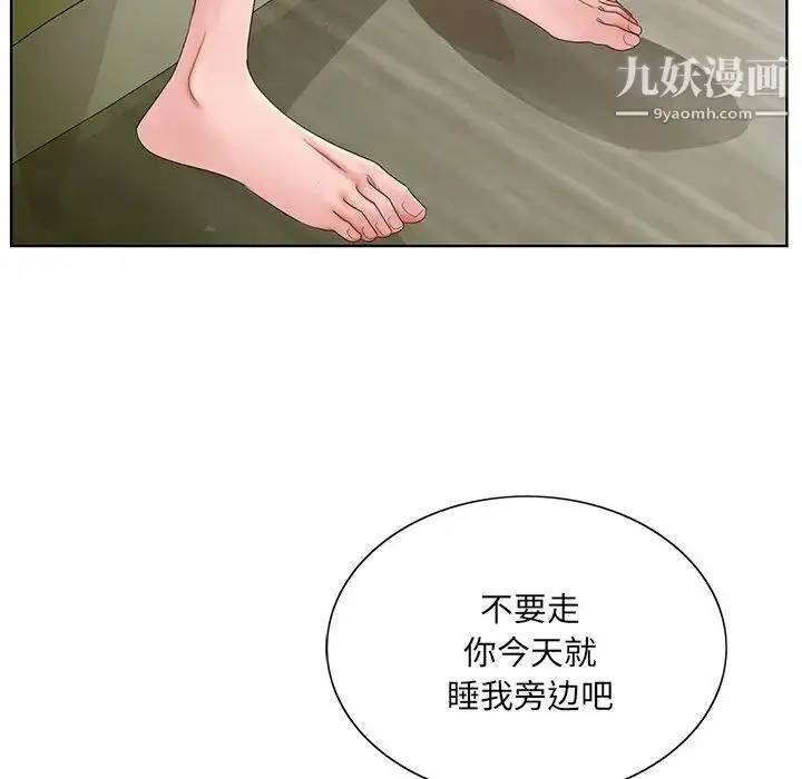 漫画《哥哥怀中的初恋》第18话第33张图