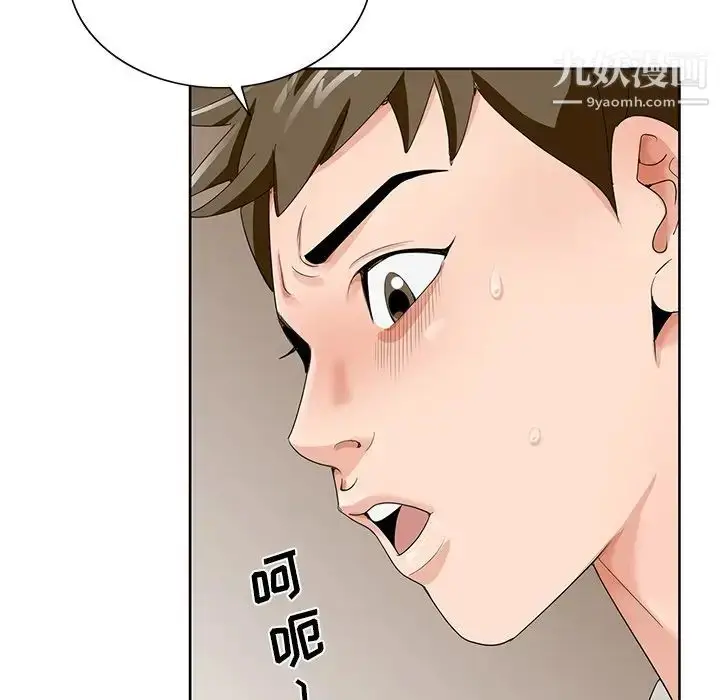 漫画《哥哥怀中的初恋》第18话第36张图