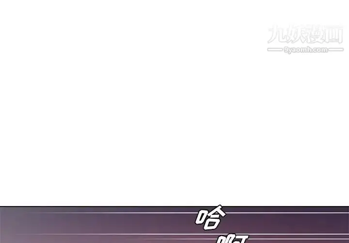 漫画《哥哥怀中的初恋》第18话第4张图