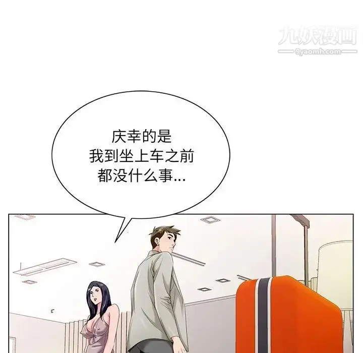 漫画《哥哥怀中的初恋》第18话第40张图