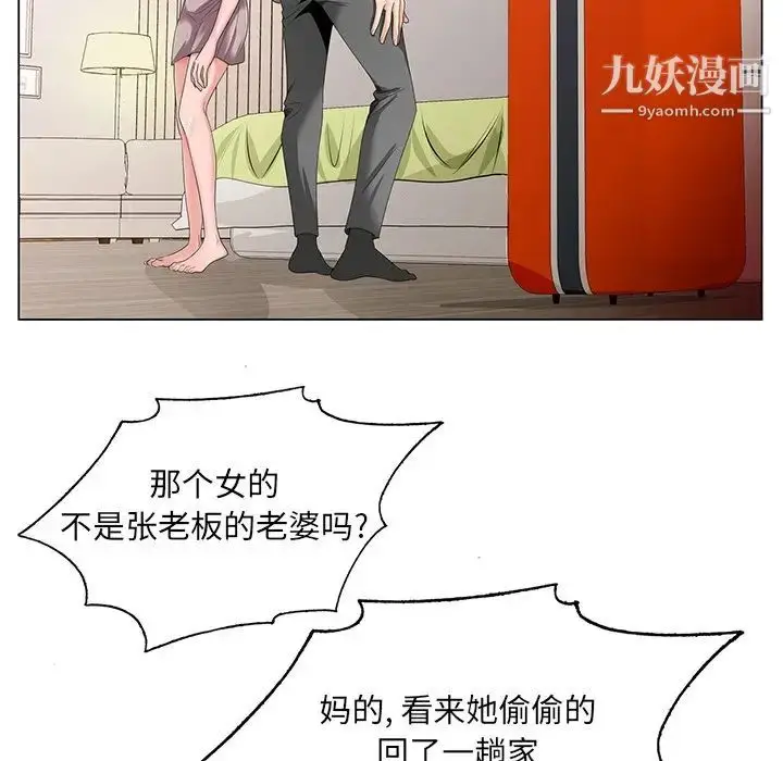 漫画《哥哥怀中的初恋》第18话第41张图
