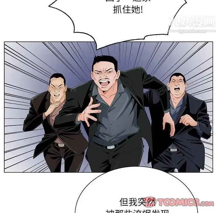 漫画《哥哥怀中的初恋》第18话第42张图