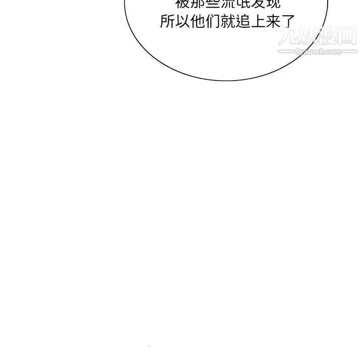 漫画《哥哥怀中的初恋》第18话第43张图