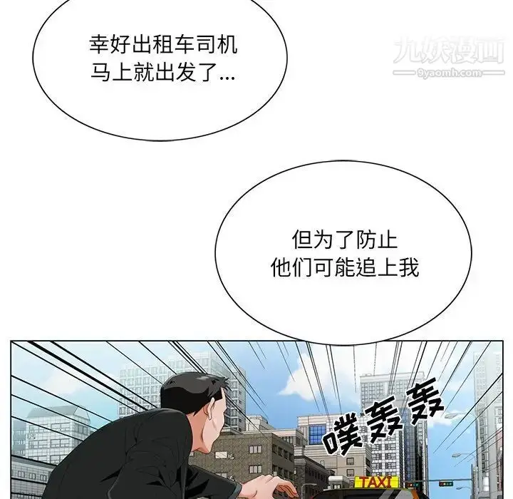 漫画《哥哥怀中的初恋》第18话第45张图