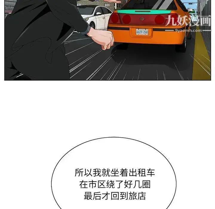 漫画《哥哥怀中的初恋》第18话第46张图