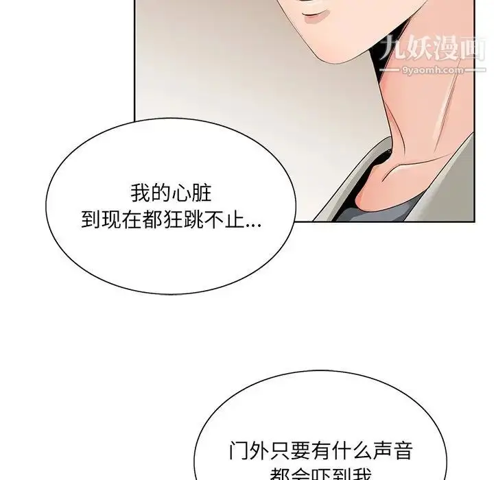 漫画《哥哥怀中的初恋》第18话第49张图
