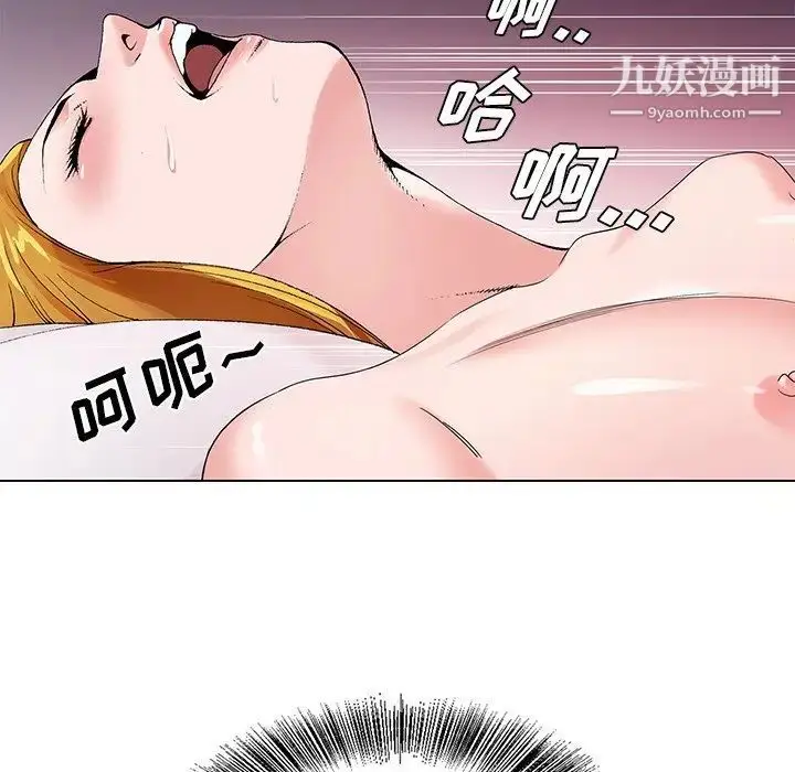 漫画《哥哥怀中的初恋》第18话第5张图