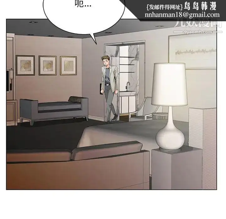 漫画《哥哥怀中的初恋》第18话第58张图