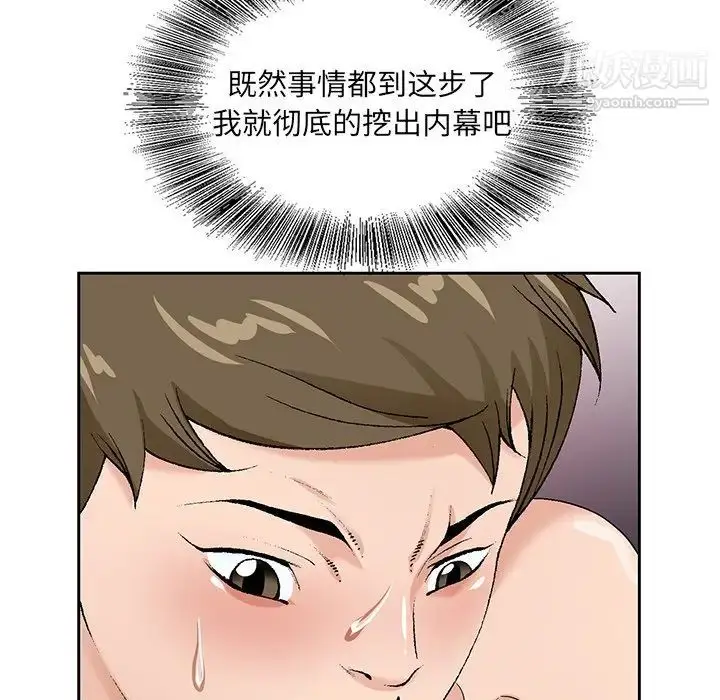 漫画《哥哥怀中的初恋》第18话第6张图
