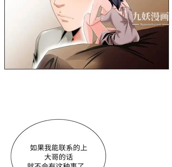 漫画《哥哥怀中的初恋》第18话第60张图