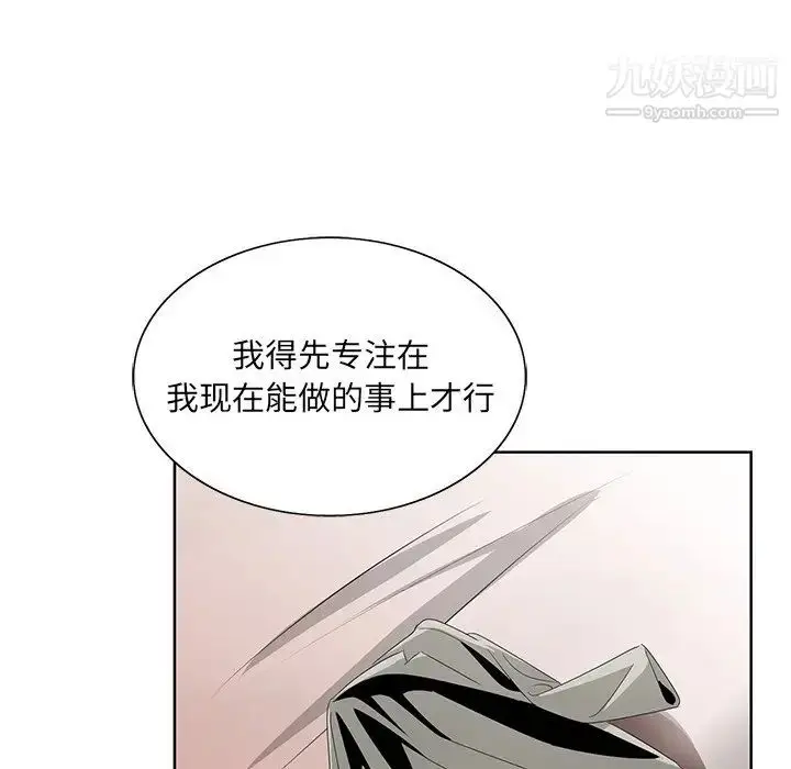 漫画《哥哥怀中的初恋》第18话第64张图