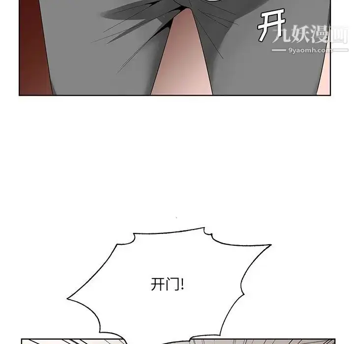 漫画《哥哥怀中的初恋》第18话第68张图
