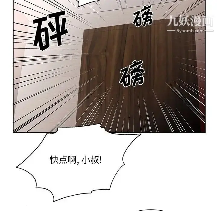 漫画《哥哥怀中的初恋》第18话第69张图