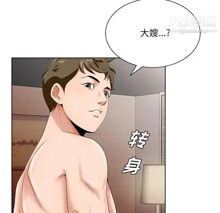 漫画《哥哥怀中的初恋》第18话第70张图