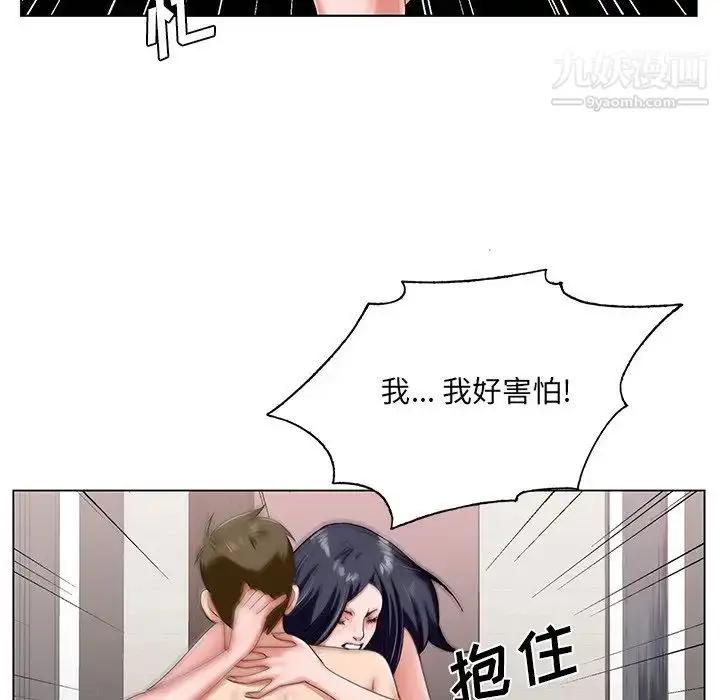 漫画《哥哥怀中的初恋》第18话第73张图