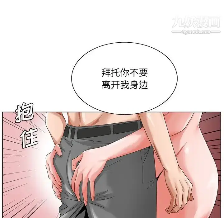 漫画《哥哥怀中的初恋》第18话第81张图