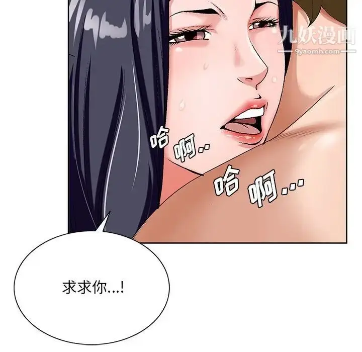 漫画《哥哥怀中的初恋》第18话第85张图