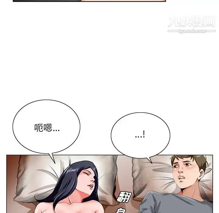 漫画《哥哥怀中的初恋》第18话第91张图