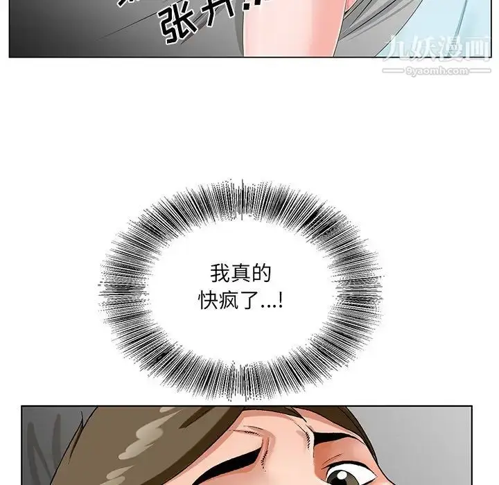 漫画《哥哥怀中的初恋》第18话第96张图