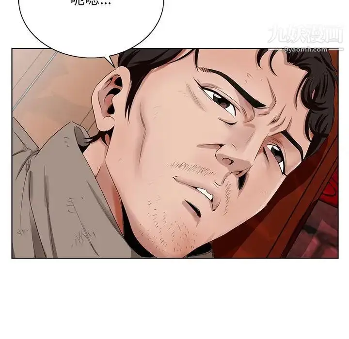 漫画《哥哥怀中的初恋》第22话第10张图