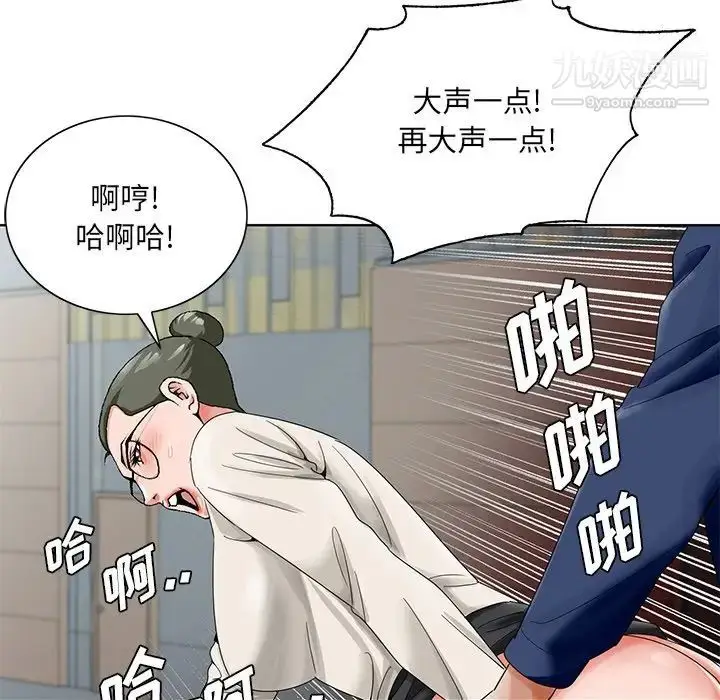 漫画《哥哥怀中的初恋》第22话第100张图